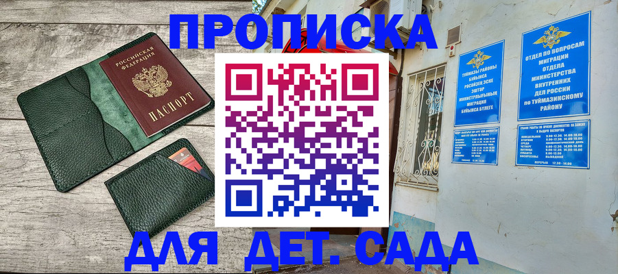 прописка паспорт в Евпатории