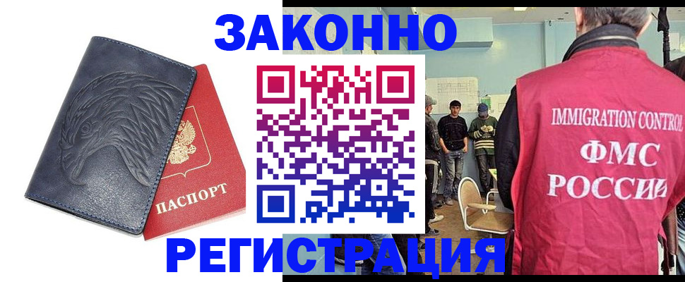 прописка паспорт в Евпатории
