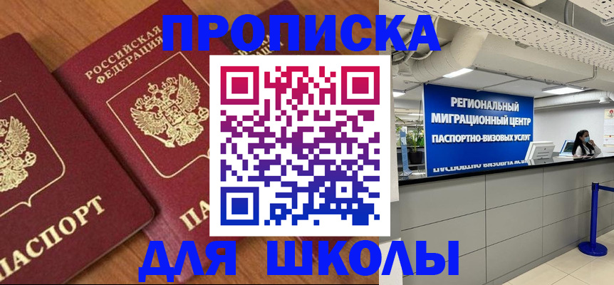 временная регистрация собственник в Евпатории