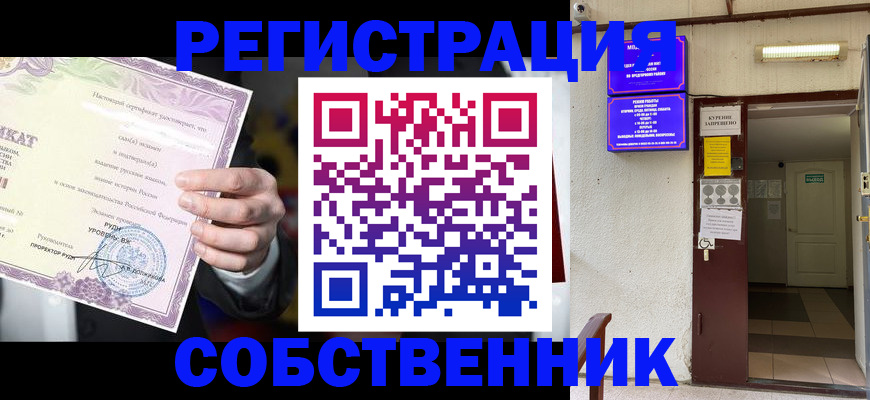 временная регистрация недорого в Евпатории