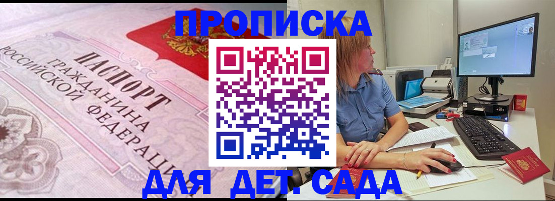 временная регистрация для всех в Евпатории